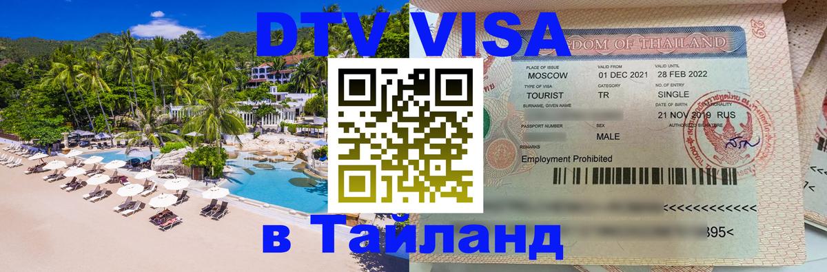 Сколько стоит DTV виза — актуальные цены, оформление даже без документов - Гавана  03.10.2025 